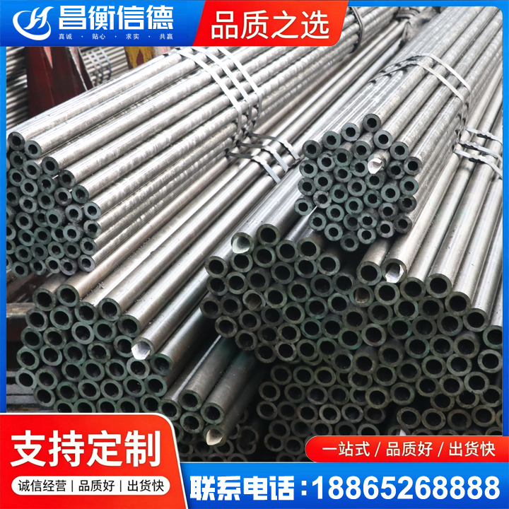 宜城光亮精密钢管